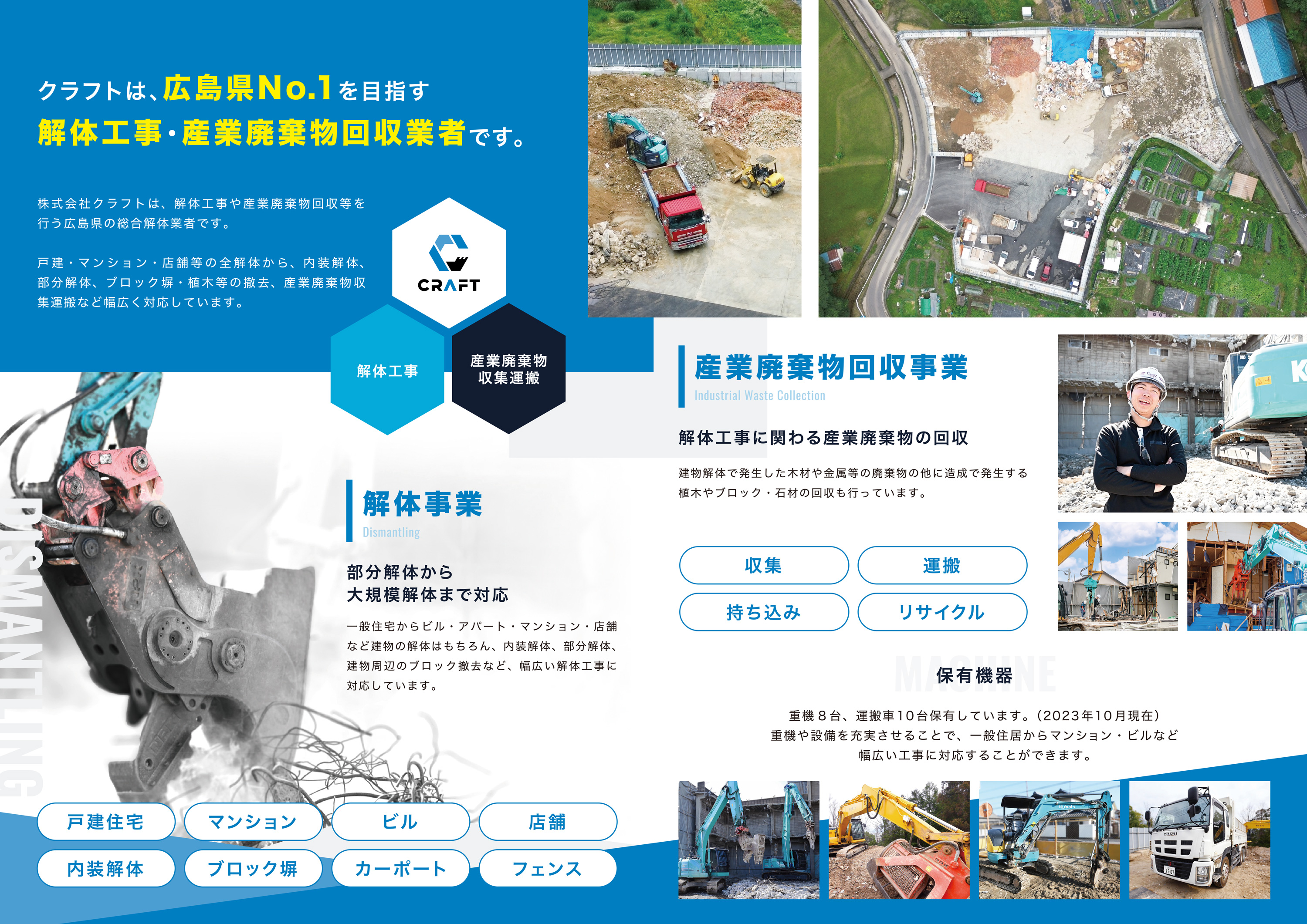 株式会社クラフト様｜折りパンフレットデザイン制作事例